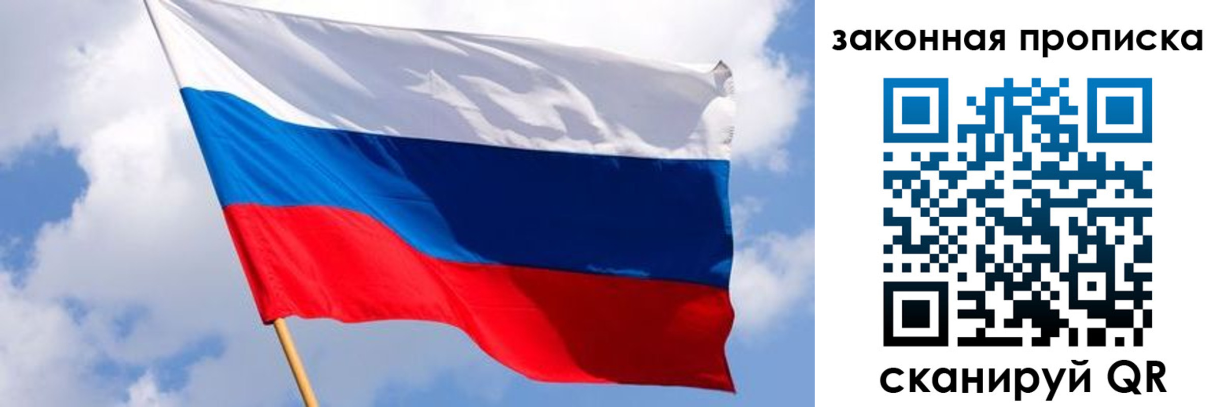 временная прописка в Реутове