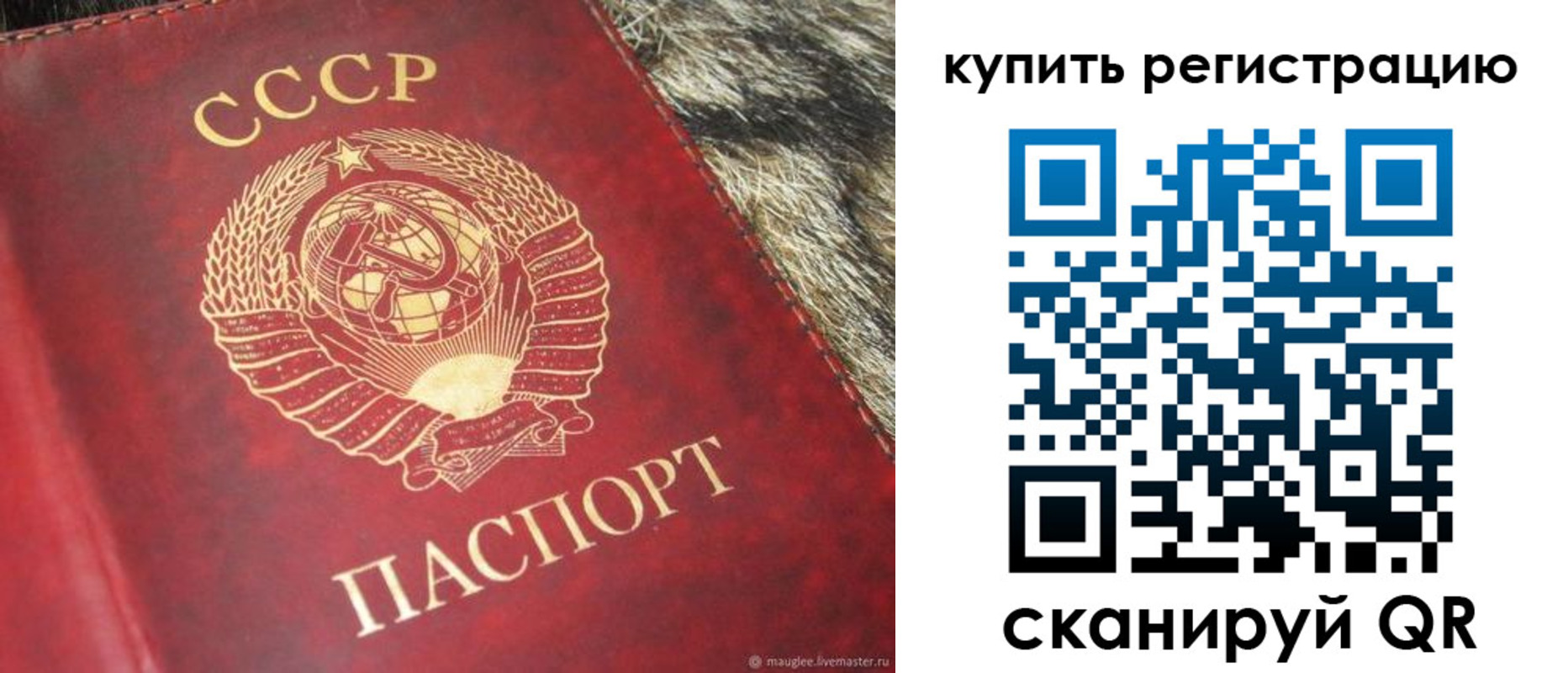временная регистрация в квартире в Реутове